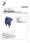 WP3000