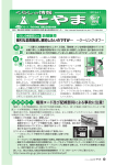 6・7月号