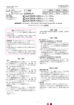 透析用100単位/mLシリンジ20mL 透析用150単位/mLシリンジ20mL