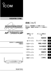 AP-5100VOIP