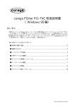 corega FEther PCI-TXC 取扱説明書（Windows 95 編）