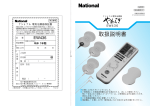 取扱説明書 (829.32 KB/PDF)