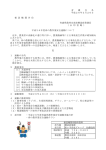 青 構 号 外 平成26年3月26日 報 道 機 関 各 位 青森県農林水産部