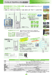 Wireless Multichannel Thermo