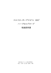 鉄筋探査機 331 2 ハーフセルプローブ