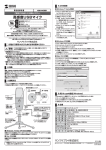 高感度USBマイク