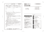 高脚こたつ 取扱説明書