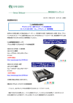 報道関係者各位 【上海問屋限定販売】 デスクトップ PC 空きフロッピー