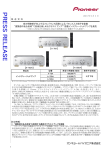 プレスリリース(PDF約445KB)