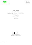 取扱説明書 - コスミックエンジニアリング