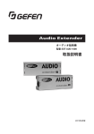 取扱説明書 Audio Extender