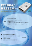 ET100A/RS232M(V2)