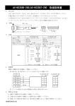 AX-KO3586-200/AX-KO3587