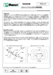 TR39-JP 取扱説明書