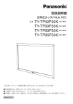 取扱説明書