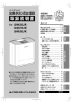 ハイブリッド式加湿器