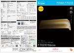 プリインストールiアプリ iチャネル F702iDの主な機能 F702iDの主な仕様