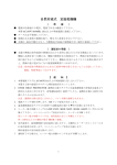 取扱説明書 PDF（231KB）