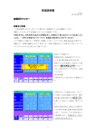 BD-TESTERマニュアル(PDF 440KB)