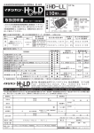 番 HD-LL - 古河テクノマテリアル