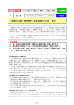 ほ場の位置・面積等に係る記録の作成、保存