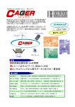 長距離伝搬性能10mを実現 レシーバのネットワーク、接点I/O