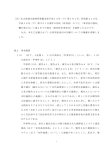 （ ） （ ） ， ， 注 名古屋地方裁判所豊橋支部平成13年 ワ 第161号 同第