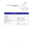 資料2－4 ISO/COPOLCO 各WG 対応案件及びクアラルンプール総会後