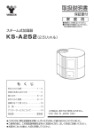 取扱説明書