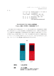 「9（nine）」（型番： WS009KE ）の新色供給について 発売日