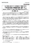 POSTER PRINTER ST-1