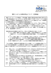 説明資料【PDF:454KB】