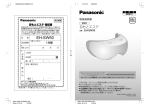 EH-SW50 - Panasonic