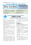 作業効率と安全作業 - 陸上貨物運送事業労働災害防止協会