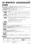 交換手順書