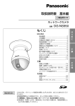 取扱説明書 基本編