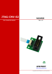 JTAG-CNV-02 取扱説明書