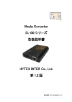 Media Converter EL100 シリーズ 取扱説明書 HYTEC INTER Co., Ltd