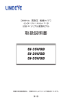 取扱説明書 - LINEEYE CO.,LTD.