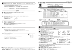 取扱説明書 - 山田照明