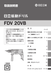 FDV20VB