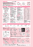 取扱説明書
