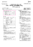 遺伝子組換え分泌型ヒト成長ホルモン製剤