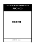 RPC－03 - ロジパック