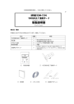 MN8104-114 1000BASE-T接続ボード 取扱説明書 第2版