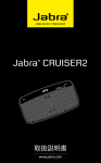 Jabra® CRUISER2