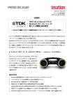 新発売 TDK Life on Record ブランド Bluetooth スピーカーシリーズ 新た