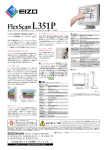 EIZOは（株）ナナオの世界統一ブランドです。