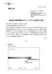 梱包箱・取扱説明書のロゴマーク・ブランド名変更のご案内