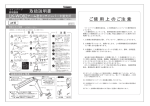 取扱説明書